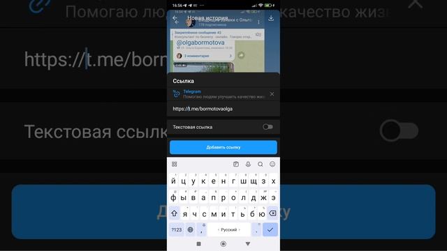 ПО- НОВОМУ как добавить ссылку в сторис в телеграм смотреть онлайн