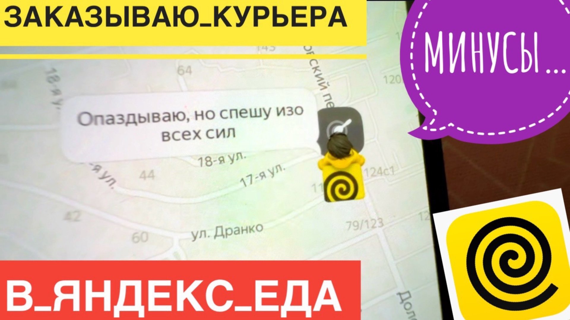 КАК СДЕЛАТЬ ЗАКАЗ В ЯНДЕКС ЕДА ПРОМОКОД НА ПЕРВЫЙ ЗАКАЗ. МИНУСЫ И ПЛЮСЫ. ДЛЯ НОВИЧКОВ ГАЙД ЗАКАЗ ЕДЫ смотреть онлайн