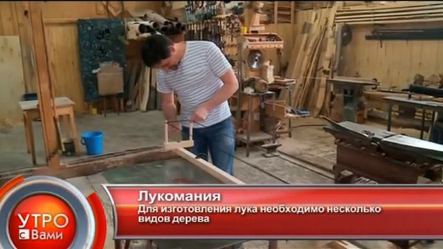 Агапов Иван (LovecMuh) из Абатска делает луки и стрелы смотреть онлайн