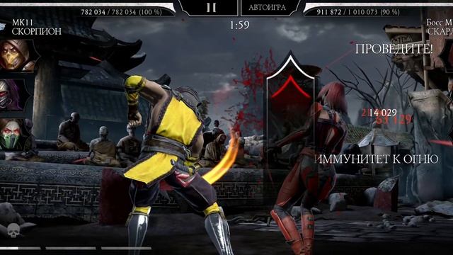 Mortal Combat Mobile. 80 боссы фатальной башни колдуна, 1 круг. Унижение от скорпиона))) смотреть онлайн