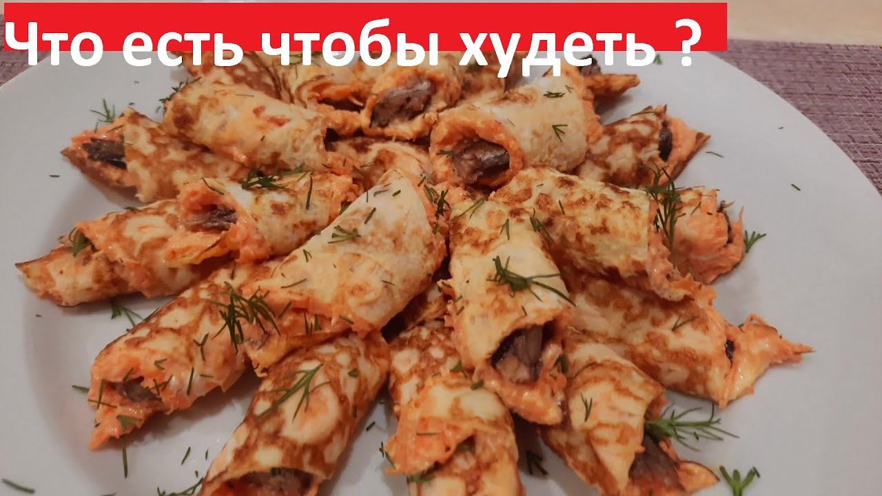 ЕШЬ ЭТО И ХУДЕЙ! Три низкокалорийных РЕЦЕПТА ПП. С КБЖУ. смотреть онлайн