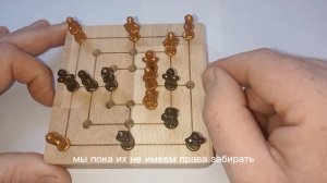 Настольная игра Мельница или 9 танцующих мужчин.