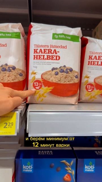 КАКУЮ КАШУ ВЫБРАТЬ? 🥣 Подробнее раскрыла тему в описании ⤵️ #здоровоепитание смотреть онлайн
