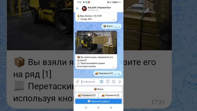 обзор игры калаш бот в вк смотреть онлайн