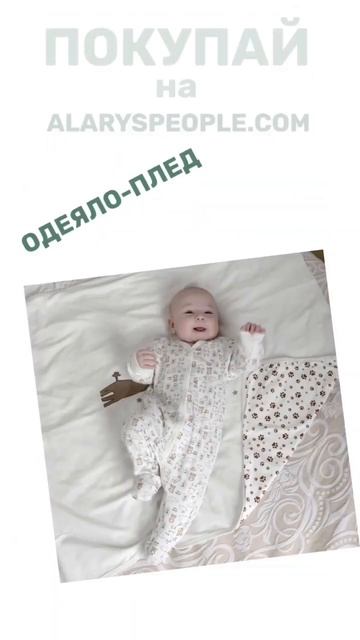 Комплект в роддом и на выписку 10 в 1, ALARYSPEOPLE смотреть онлайн