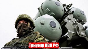 Триумф ПВО РФ. F-16 нарвался под Сумами на засаду наших С-400