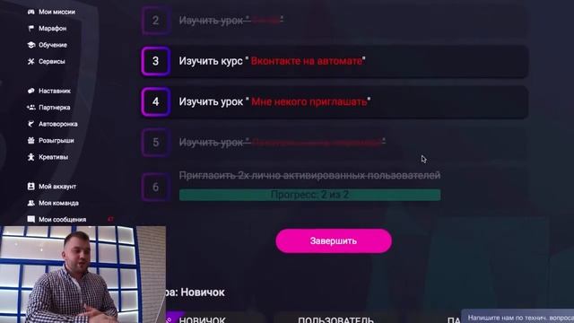 PRO100Game: ЛУЧШИЙ ОБЗОР КАБИНЕТА | Партнерская программа | Обучение | Продвижение в соцсетях смотреть онлайн