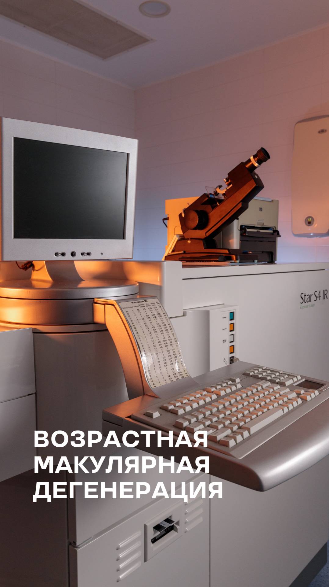 Макулярная дегенерация: не дайте болезни забрать ваше зрение 👁️ смотреть онлайн