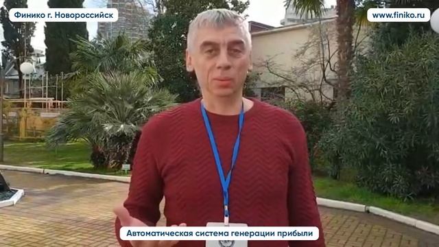 Владимир из Саратова о компании Финико Отзыв. Финико Новороссийск смотреть онлайн