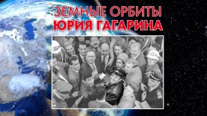 Следствие ведет историк: чтобы написать книгу про Гагарина, ее автору пришлось стать детективом