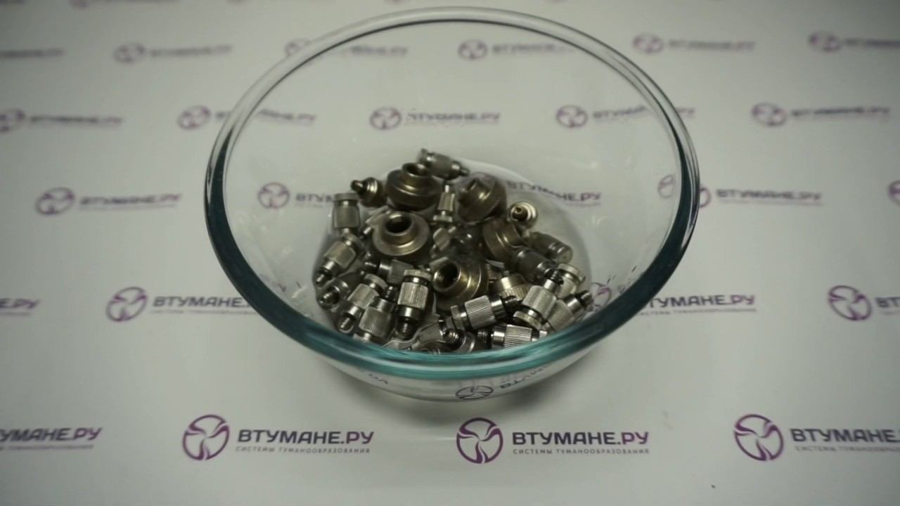 Как очистить форсунки для туманообразования смотреть онлайн