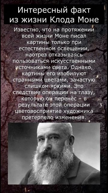 Интересный факт из жизни Клода Моне 9 #shortsvideo #subscribe #shorts смотреть онлайн