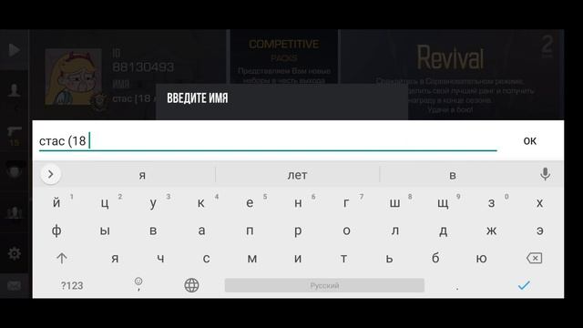 я просто изменил ник и...... смотреть онлайн