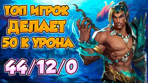 Marvel Rivals. 50 тысяч урона! Как и кем правильно дамажить?