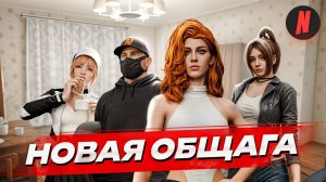 НОВЫЙ ТИП ЖИЛЬЯ НА NEXTRP!