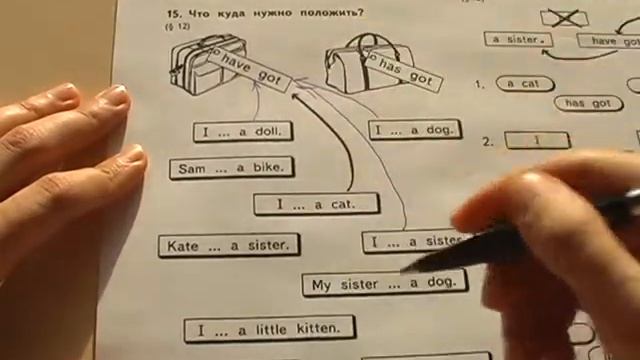 2 класс, 15 упражнение смотреть онлайн