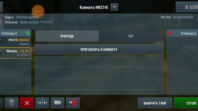 Как играть в воров оф тенкс 2-я часть смотреть онлайн