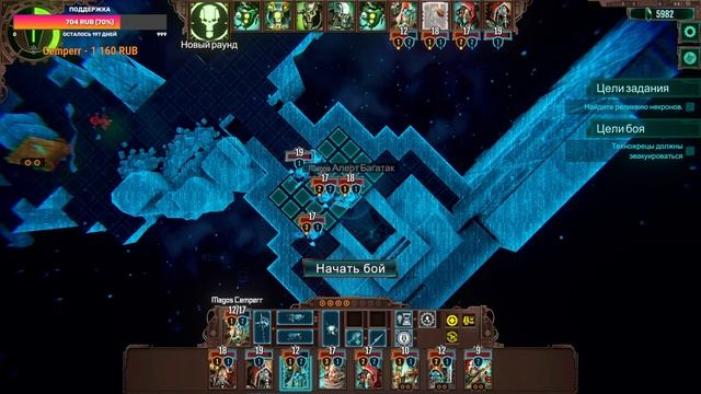 Warhammer 40,000: Mechanicus - Нет силы в плоти, только слабость! [2K] =5= #warhammer40000mechanicu смотреть онлайн