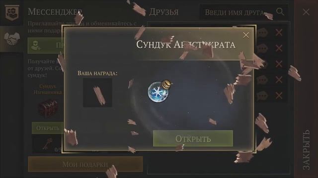 Открываем 12 сундуков Аристократа Грим Соул 2022 смотреть онлайн
