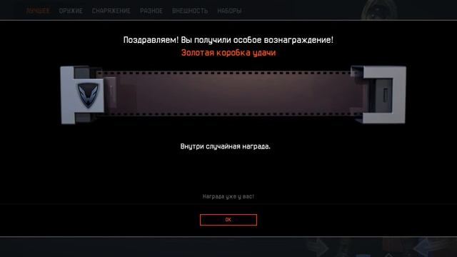 Открытие коробок удачи смотреть онлайн