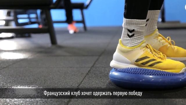 Фредерик Бужан: «Важно одержать победу на выезде» смотреть онлайн