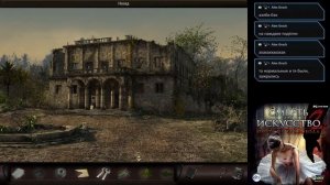 Смерть как искусство 2. Охота на кукловода #3