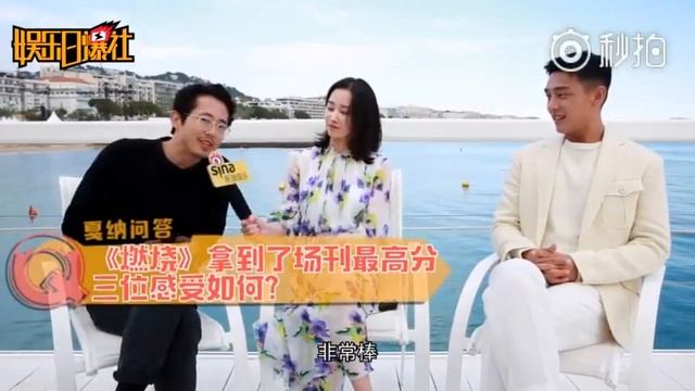 [ENGSUB] Yoo Ah In - Sina TV Interview in Cannes Festival 2018.05.18 смотреть онлайн