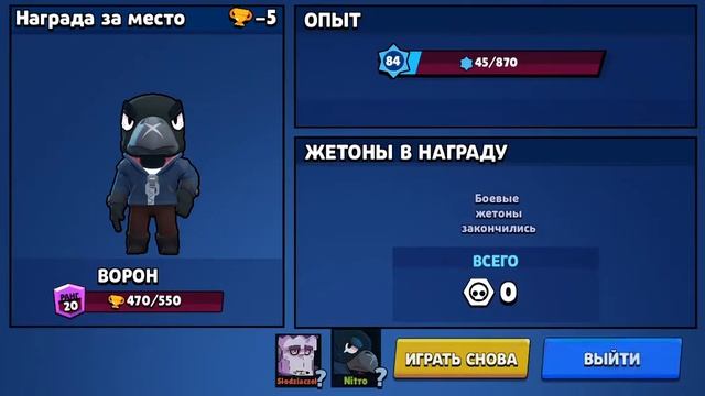 Как я играю на Вороне (шикарно) смотреть онлайн