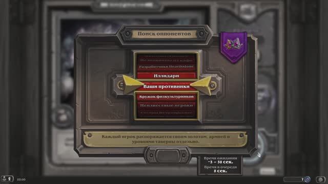 Играем в Hearthstone на полях сражений дуэты 9 сезон #58 смотреть онлайн
