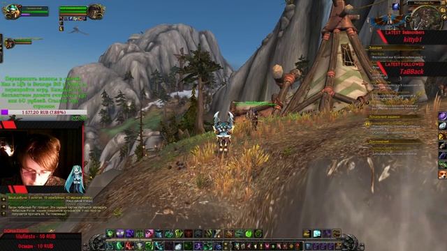 [RU] World of Warcraft (БЕСПЛАТНЫЕ Сообщения на экран с озвучкой!!! ссыль под стримом) смотреть онлайн