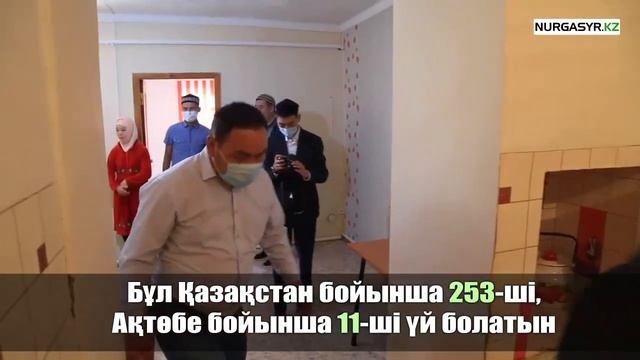 "Ел үлесі пәтерге" жобасы аясында Шалқар ауданында үй берілді смотреть онлайн