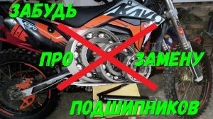 Забудь про замену подшипников. Устанавливаем тавотницы в колёса и маятник