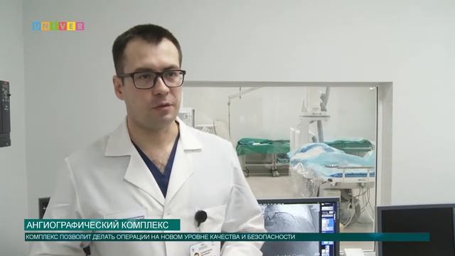 В работе отделения РХМДЛ применяется ангиографический комплекс последнего поколения смотреть онлайн