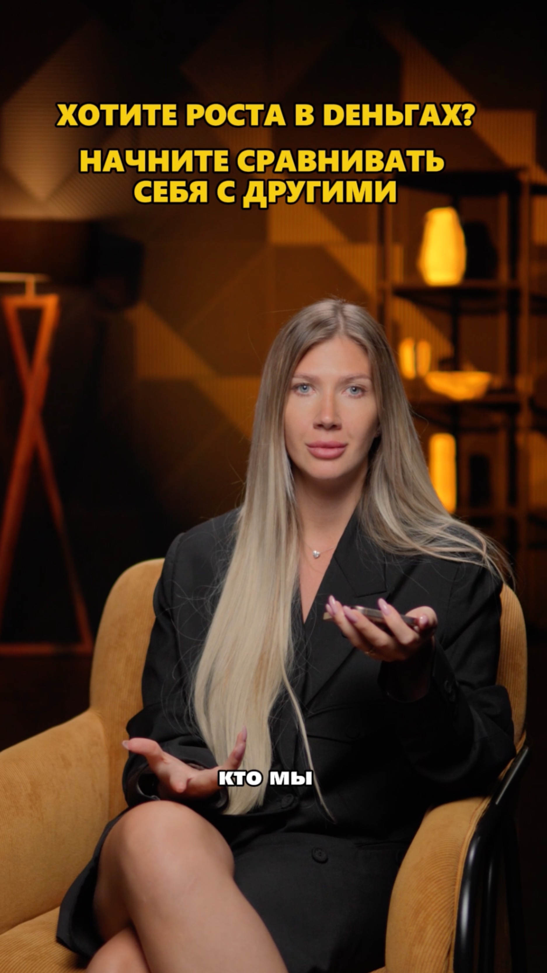 Хотите роста в ДЕНЬГАХ? Начните сравнивать себя с другими!