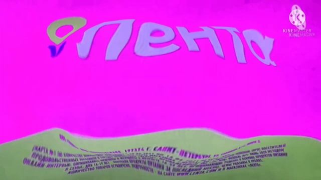 лента 2021 реклама In Center Effects