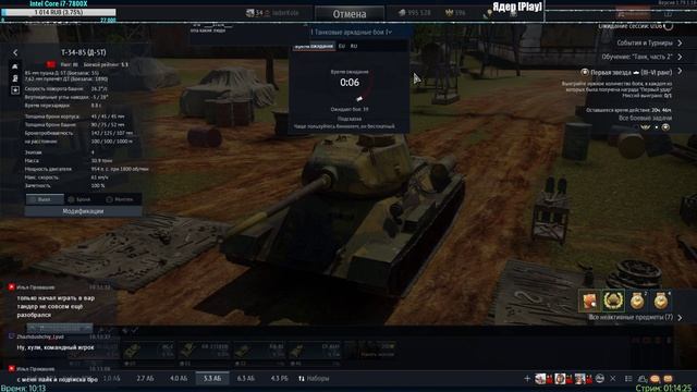 War Thunder: Операция Л.Е.Т.О. смотреть онлайн