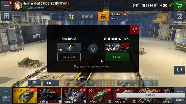 wot blitz. немецкая ветка Jg.Pz.E100 смотреть онлайн