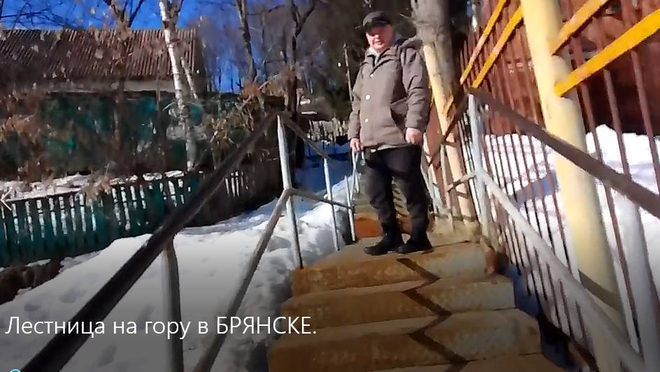 Лестница на гору в БРЯНСКЕ. смотреть онлайн