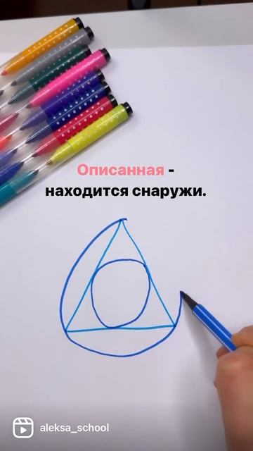 Отличие r и R в геометрии. #математика #геометрия смотреть онлайн