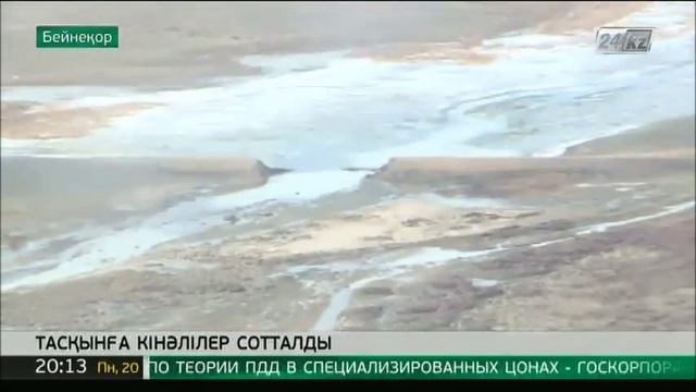 Көкпектідегі су тасқынына кінәлілер сотталды смотреть онлайн