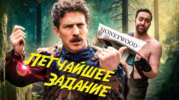 Сильно обленившийся NPC - Epic NPC Man на Русском