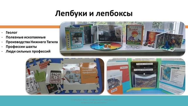 Мобильный интерактивный центр МАДОУ "МАЯЧОК" детский сад №195 смотреть онлайн