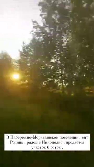 Продается участок в СНТ Родник смотреть онлайн