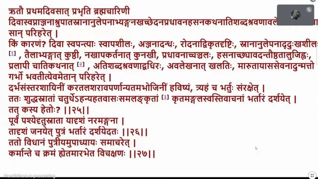 ShukraShonita Shuddhi shareera- 2nd chapter- su,sha. by Dr. Muralidhara sharma sir. смотреть онлайн