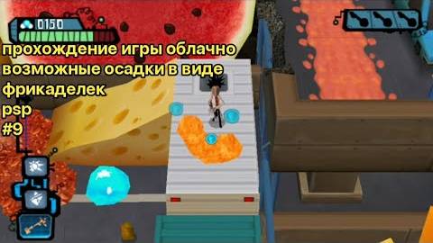 Прохождение игры облачно возможные осадки в виде фрикаделек смотреть онлайн