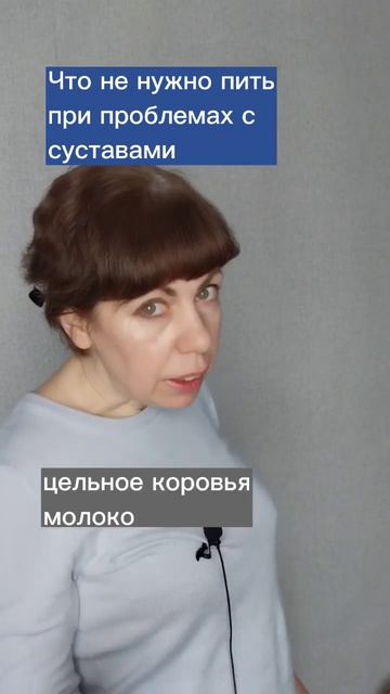 Не нужно пить при проблемах.....суставами, за подробностями в комментарии #здоровье #shorts смотреть онлайн