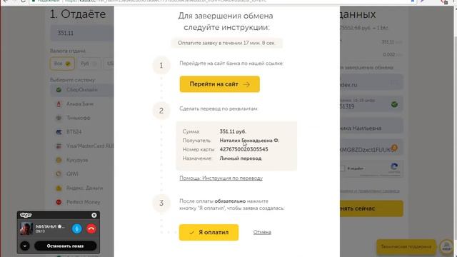 Как пользоваться обменником kassa cc и отслеживать транзакции на blockchain info смотреть онлайн
