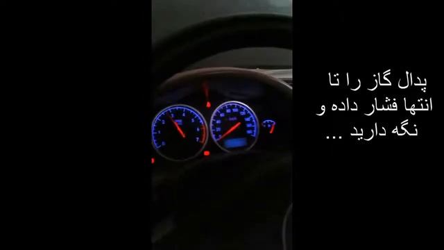 کالیبره کردن سنسور دور موتور کاپرا با جی اسکن смотреть онлайн
