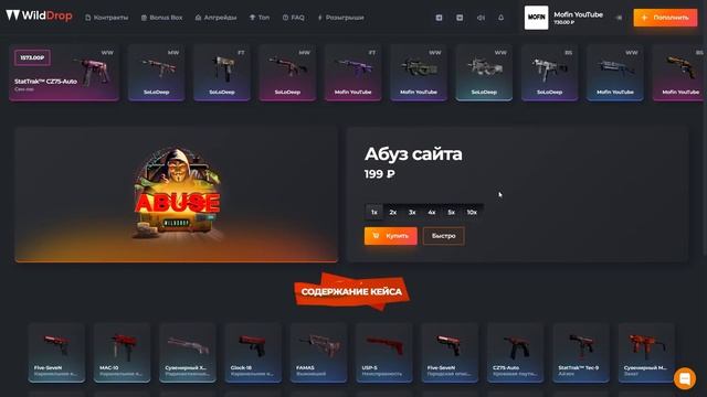 ОТКРЫТИЕ ЗИМНИХ КЕЙСОВ НА WILDDROP! НОВОГОДНИЙ ОКУП?! ХАЛЯВА НА САЙТЕ смотреть онлайн