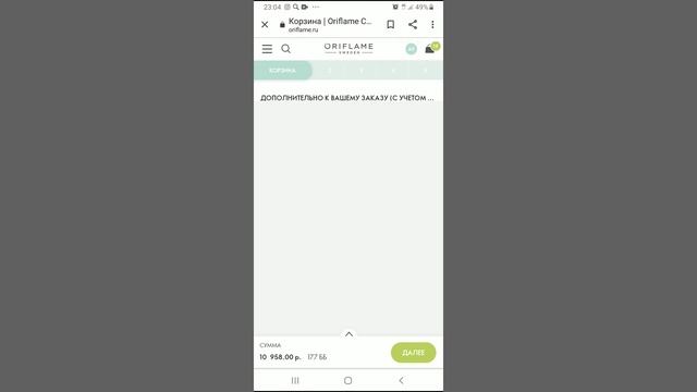 Как сделать подписку на Wellness в компании Орифлэйм смотреть онлайн